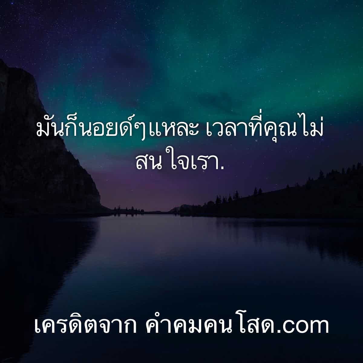 อัพเดทด่วน แคปชั่นเด็ด คําคมโดนๆสุดเก๋ นำไปโพสเพิ่มความฮอตลง Line เข้ามาเลย